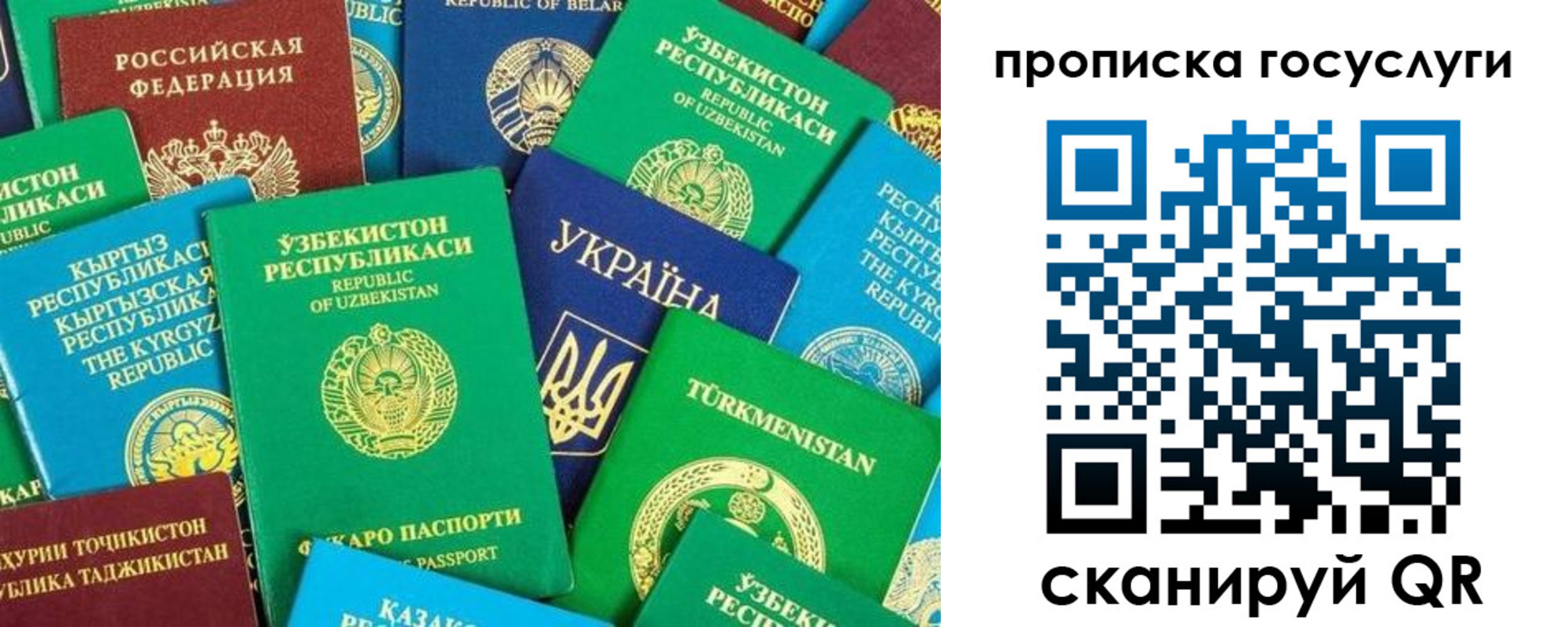 временная регистрация для всех в Иркутске