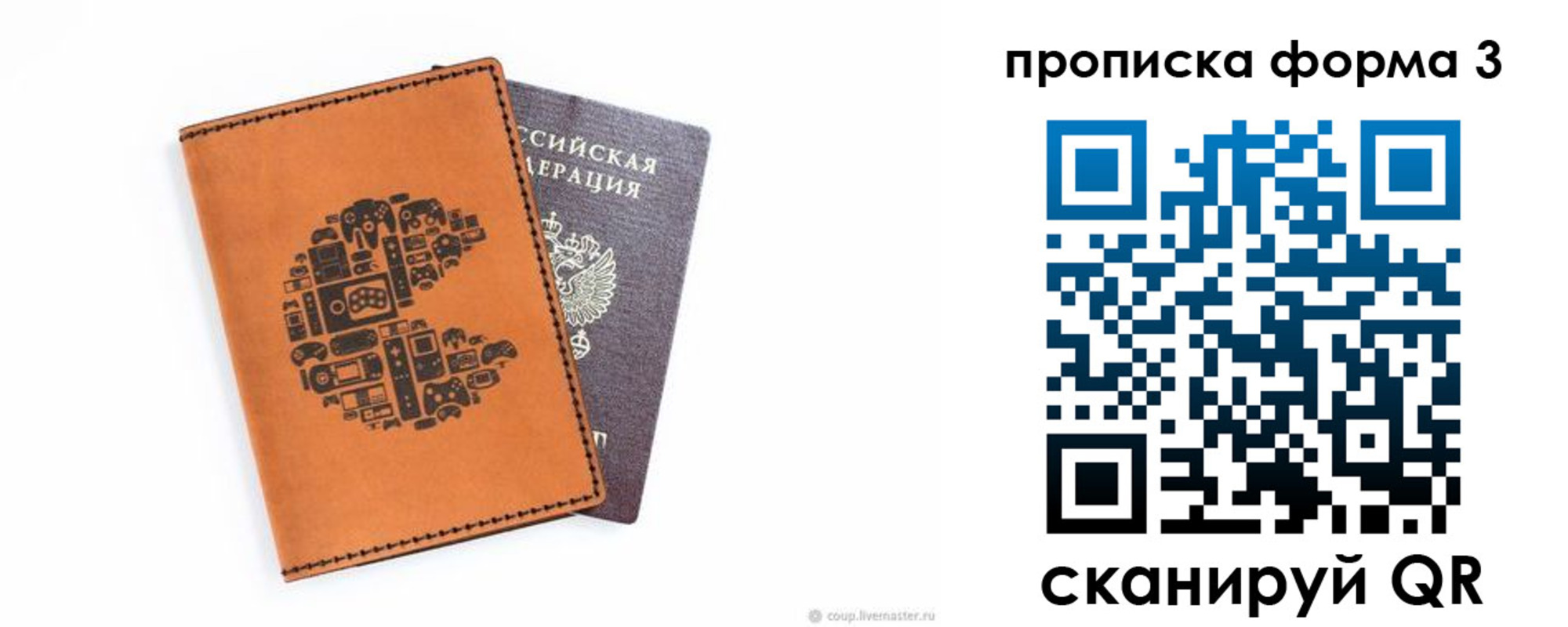 прописка для кредита в Иркутске
