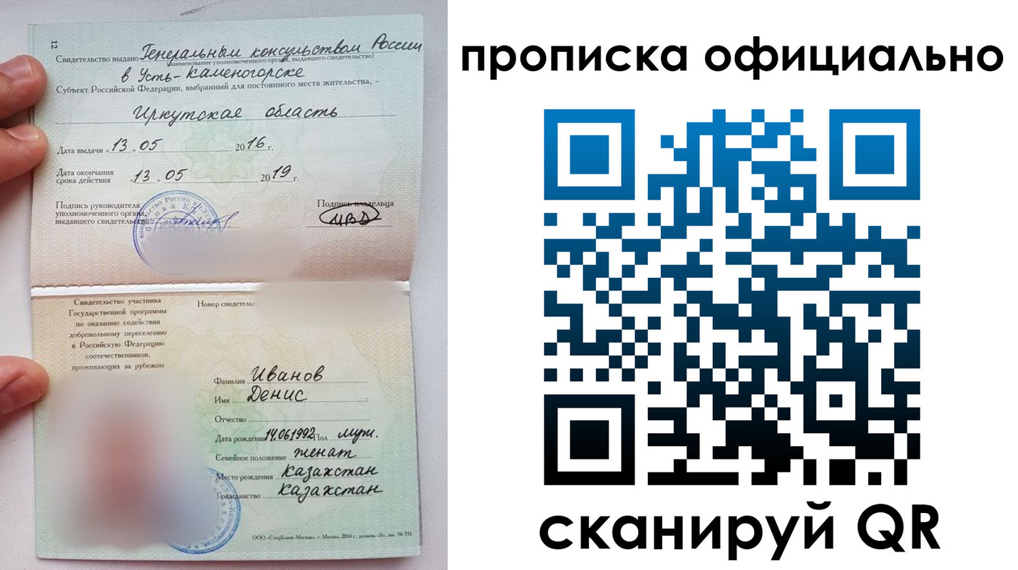 пропишу в квартире в Иркутске