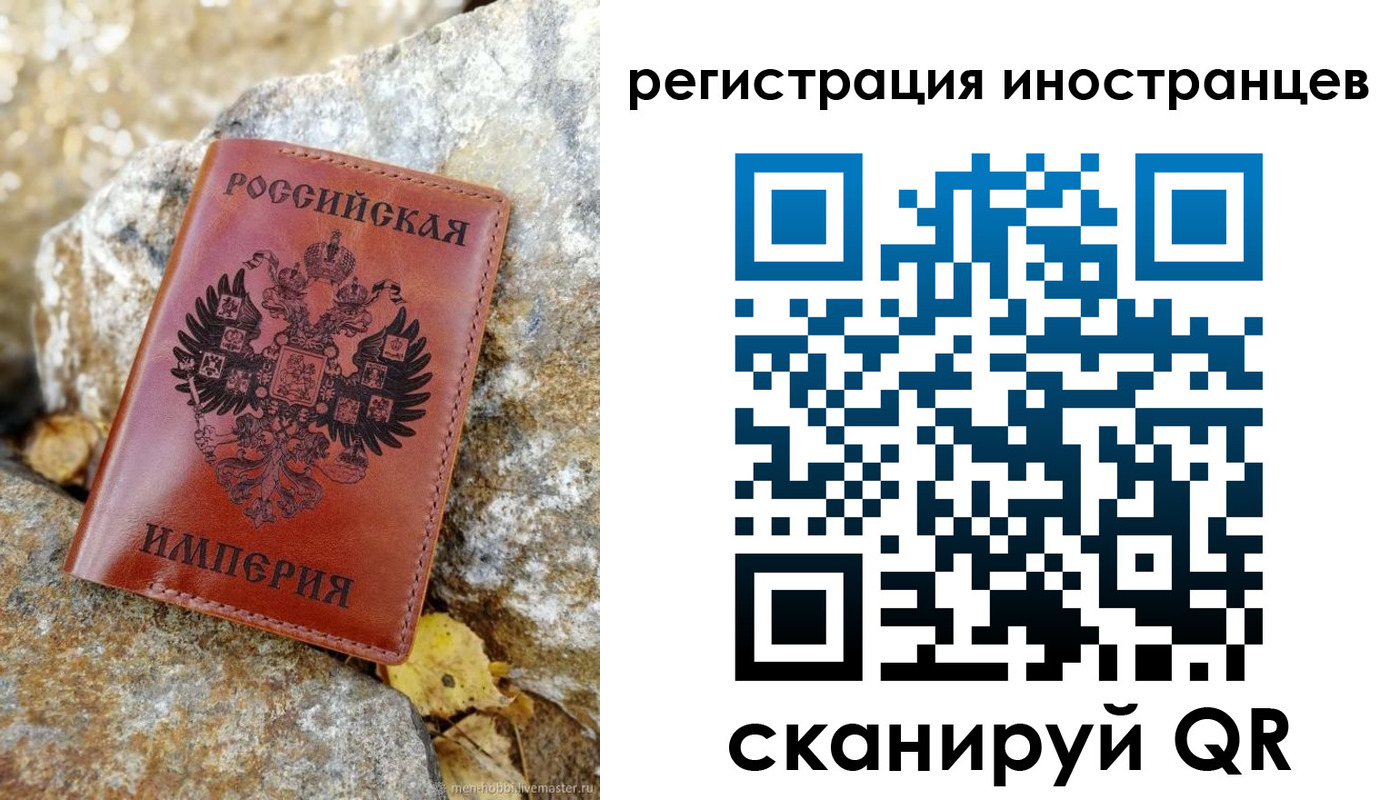 прописка для школы в Иркутске