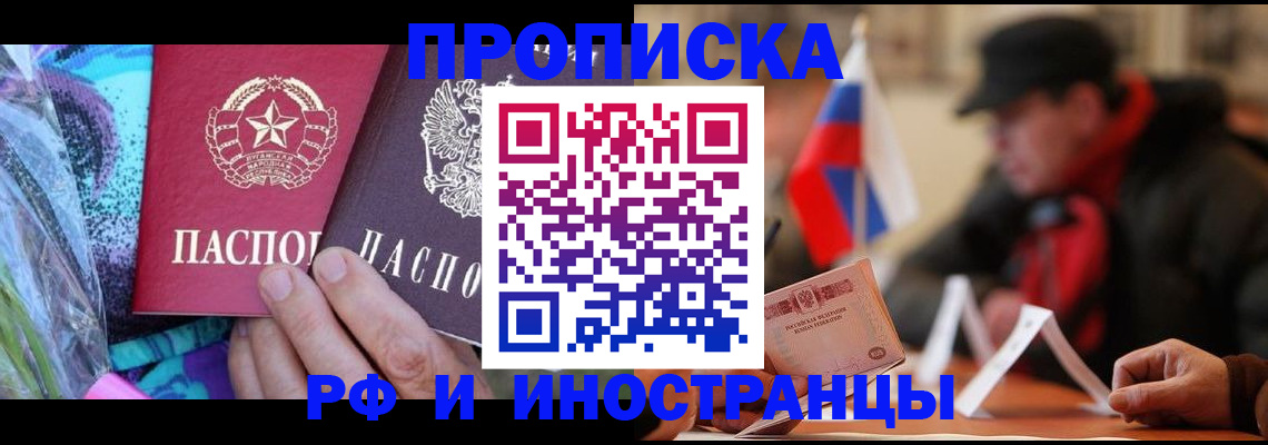 регистрация в Иркутске