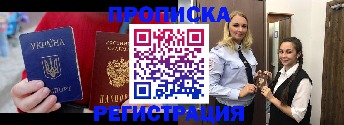 прописка для кредита в Иркутске