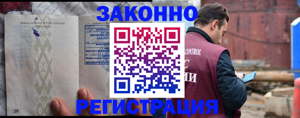 прописка для кредита в Иркутске