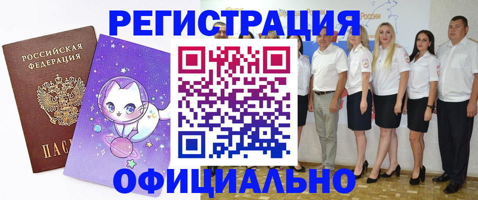 прописка ребенка в Иркутске